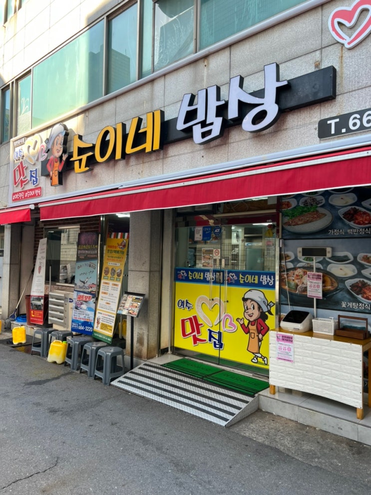 여수 여행에서 먹은 이순신광장 돌게장 맛집 ‘순이네 밥상’ : 네이버 블로그