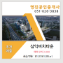 남천동삼익비치타운 매매 81.01/61.09(㎡) 9억 3,000