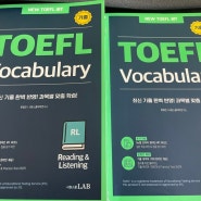 혼자 시작하는 TOEFL 시험준비 시원스쿨 토플 단어장으로 !