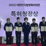 [수상] 대한민국발명특허대전 골든아워 에어캡슐 특허청장상 수상!