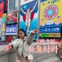 ✈️🇯🇵 :: 일본 오사카 2박 3일 여행 (3) / 이치란라멘 / 글리코상 / 스타벅스 / 돈키호테 꿀팁 / 사카마치노 텐동