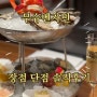 역삼동 '무슈벤자민' 2번째 방문 / 메뉴추천 및 와인 가격