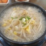 성남 맛집 (금광동 콩 심 콩나물국밥, 코다리조림)