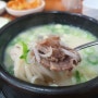 [서울 은평] 봉희설렁탕 : 1981년부터 이어져온 김치 맛있는 설렁탕집 : 위치 메뉴 후기