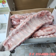 등갈비 로인립 돼지고기 도매 납품 대전 배송