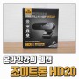 가성비 짱 조이트론 웹캠 HD20 온라인화상회의 웹캠 추천