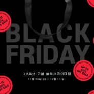 [이벤트] 한국도자기 블랙프라이데이 오픈 (무료배송, 텀블러 증정, 커피쿠폰증정 이벤트까지)