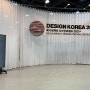 디자인코리아 2022 메가임팩트 디자인트렌드 2023 방문 후기 / 벨레 디자인멀티탭, 무드등 블루투스 스피커 (양재aT센터)