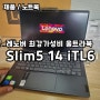 가성비 최강 울트라북은 역시 레노버 ! Slim5pro iTL6 14인치.