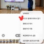 삼성 갤럭시 플립3 핸드폰에서 동영상을 gif/움짤로 변환 만들기