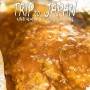 일본 여행 도쿄 신주쿠 맛집 함박스테이크 전문점 츠바메그릴