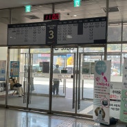 김해 시외버스터미널 시간표 2022.11.27 실시간