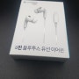 CNS파워 커네틱 8PIN 블루투스 아이폰 이어폰