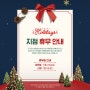 [하이모 용인지점] 성탄절, 신년 지점 휴무 안내