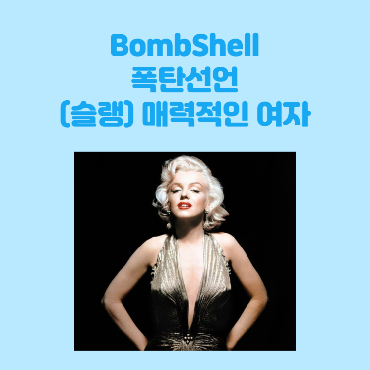 무슨 뜻일까? (in 미드 모던패밀리 시즌6 에피소드11) : 네이버 블로그