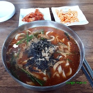 속초 현대장칼국수 내돈내산 로컬맛집