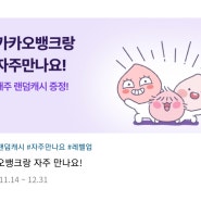 심심풀이로 하는 금융앱 이자 포인트 모으기