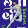 한국예술종합학교 K-Arts 무용단 'Ballet Fantasy'