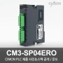 싸이몬 CIMON PLC 제품 사진 공개 / CIMON PLCS 제품 스펙 공개 / 온도 / CM3-SP04ERO
