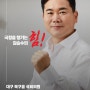 [김승수 국회의원 - 2022국정감사 의정보고서]