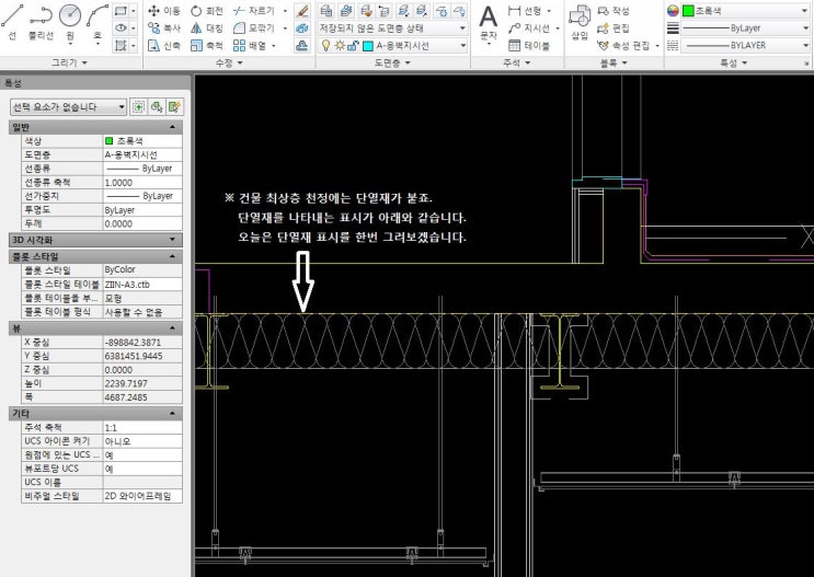 LineType 에서 Line 불러오기 _ 단열재 그려보기_