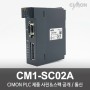 싸이몬 CIMON PLC 제품 사진 공개 / CIMON PLC 제품 스펙 공개 / 통신 / CM1-SC02A