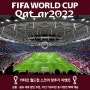 2022년 카타르 월드컵 대한민국경기 스코어 맞추기 이벤트 크레이지골프 할인쿠폰 , 치킨 쿠폰 및 다양한 이벤트진행 합니다. 골프 밴드 크레이지골프