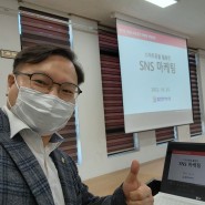 스마트폰 활용 교육 - sns 마케팅 화성시 발안시장 상인교육
