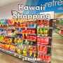 하와이 알라모아나 & 월마트 & 로스 쇼핑 Hawaii Ala Moana & Wall-Mart & Ross Shopping