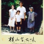 [넷플릭스] 걸어도 걸어도 - 한국이랑 비슷한 일본의 가족 정서를 잔잔한 서운함과 그리움으로...