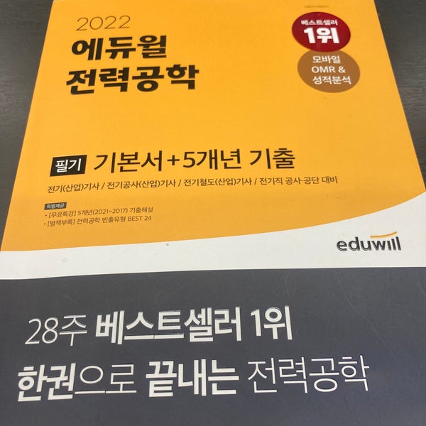 전기기사실기합격률 올릴 단답기출문제 풀이 : 네이버 블로그 전기기사실기합격률 올릴 단답기출문제 풀이 : 네이버 블로그