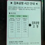 동탄에서 김포공항 가기 (22.11.20기준)