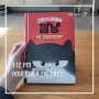 《고양이 해결사 깜냥 ① 아파트의 평화를 지켜라!》 홍민정 동화, 김재희 그림
