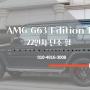 신형 G바겐 AMG G63 Edition 1 Design 22인치 단조 휠 세팅