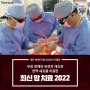 생명공학 관련 도서 뉴턴과 알아보는 최신 암 치료 2022