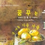 [전시]꿈꾸는 숲-김용숙 작가 기획초대전