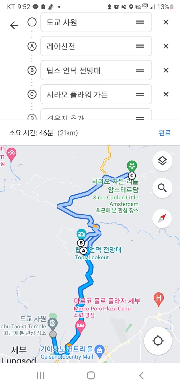 세부 시티투어 4편_도교사원, Heritage of cebu monument, 얍 산디에고(Yap San....