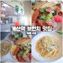 <인천광역시 계양구 계산동> 계산역 카페 으뮤, 계산역 브런치 맛집!