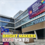 [한경대학교] 2022 BIRHGT MAKERS EXPO 참여 후기✨
