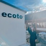[경주여행] 황리단길 카페 에코토 ecoto 한옥카페