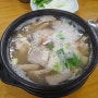 선운지구 국밥 맛집 선운장터국밥