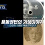 인천 용동 기생 이야기 '용동권번'