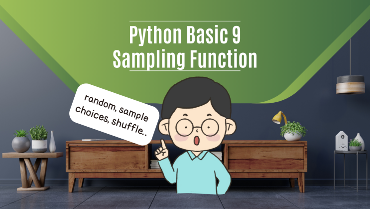 [ 데이터 추출 함수 ] 9. 파이썬 python 독학 기초( random, sample, choice, choices ...
