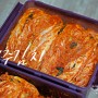 배추김치 담그는 방법 절임배추 20kg 김장김치양념 김치속만들기