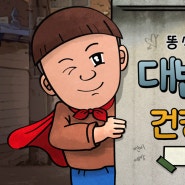 변색깔 똥색깔 대변색깔로 보는 건강