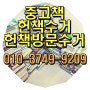 도봉구 헌책수거 노원구중고책 의정부헌책방문수거