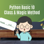 [ 클래스 class ] 10. 파이썬 python 독학 기초 (클래스 class와 매직 메서드 __init__ 등을 활용해 인스턴스를 만들어 빅데이터 분석 마스터 )