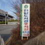 대전 한밭도서관 주차장 정보!