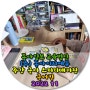 동아일보 교육법인(주) 동아이지에듀주간 국어 스터디매거진 국어킹 2022 11