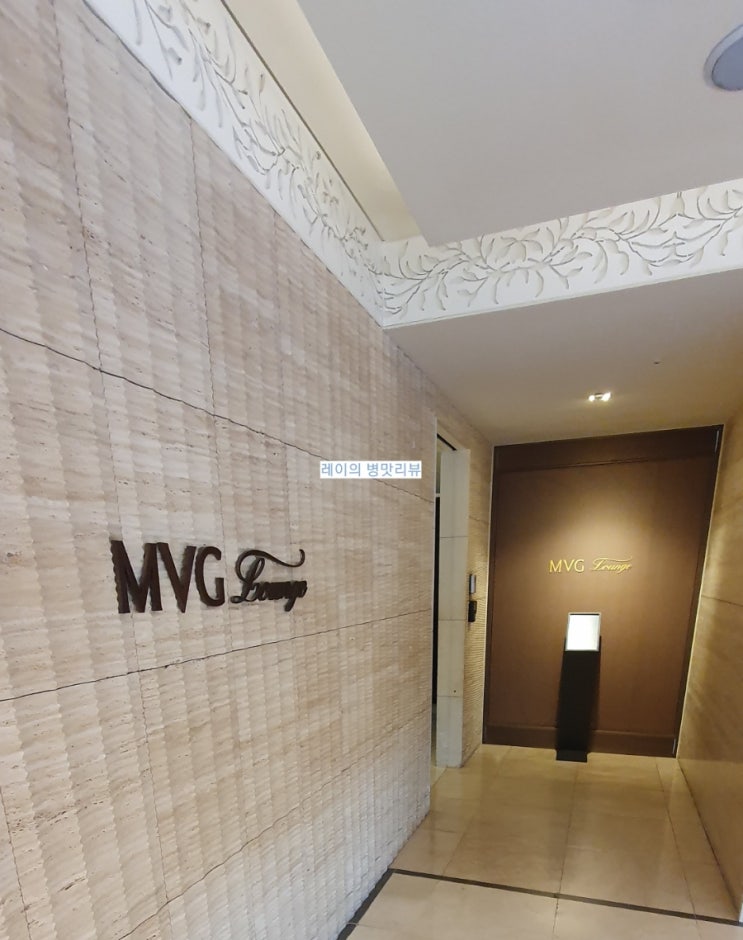 명동 롯데백화점 본점 MVG 라운지 리뷰 : 네이버 블로그
